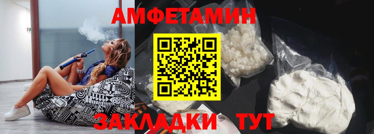 Амфетамин VHQ Великий Новгород