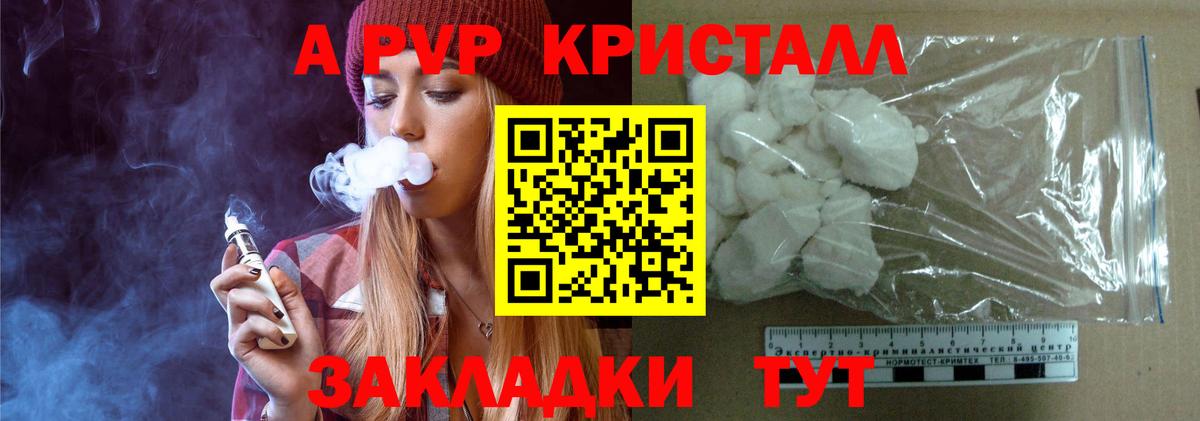 Альфа ПВП СК  Вход с VPN  Великий Новгород  А ПВП VHQ  APVP Crystall 