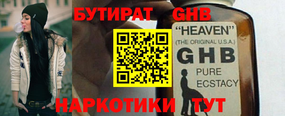 Бутират оксана  Вход с VPN  Великий Новгород 