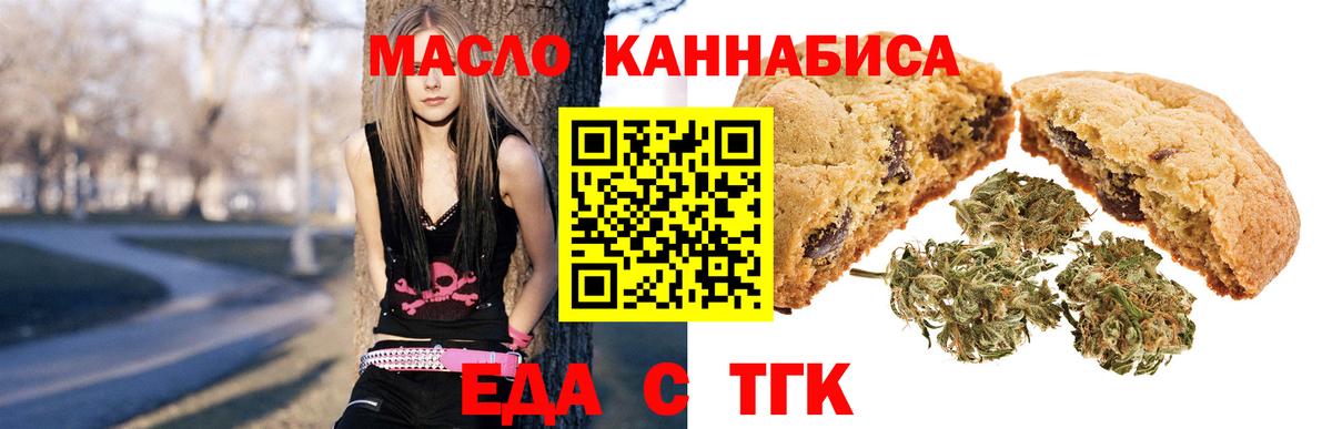 Печенье с ТГК марихуана Великий Новгород