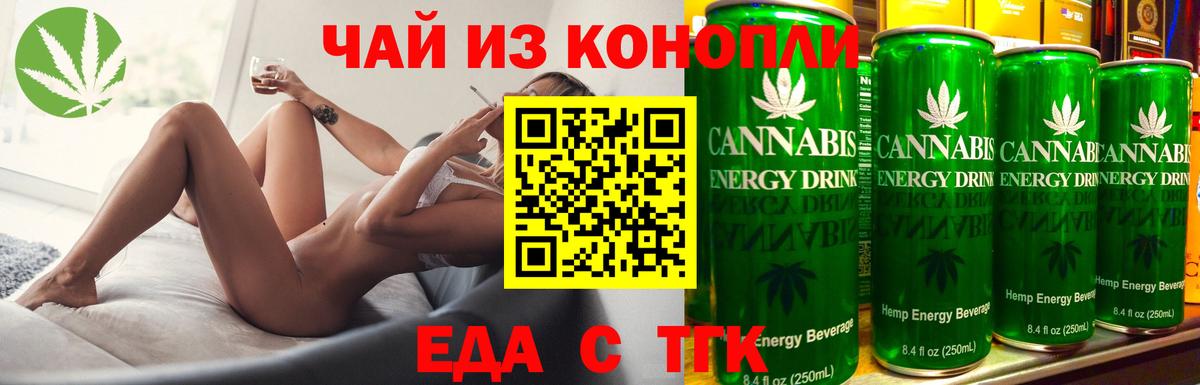 Великий Новгород  Cannafood марихуана  Вход с VPN 