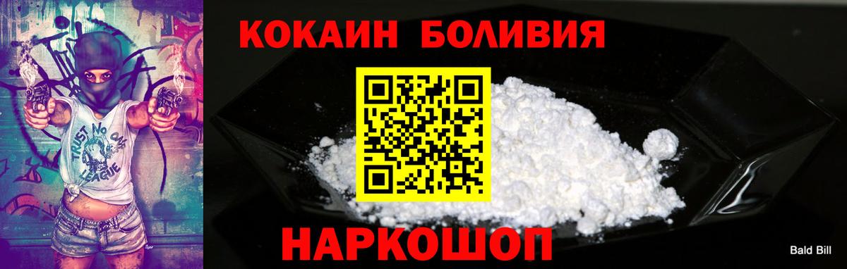 COCAIN  COCAIN Колумбийский  Вход с VPN  где найти наркотики  Великий Новгород 