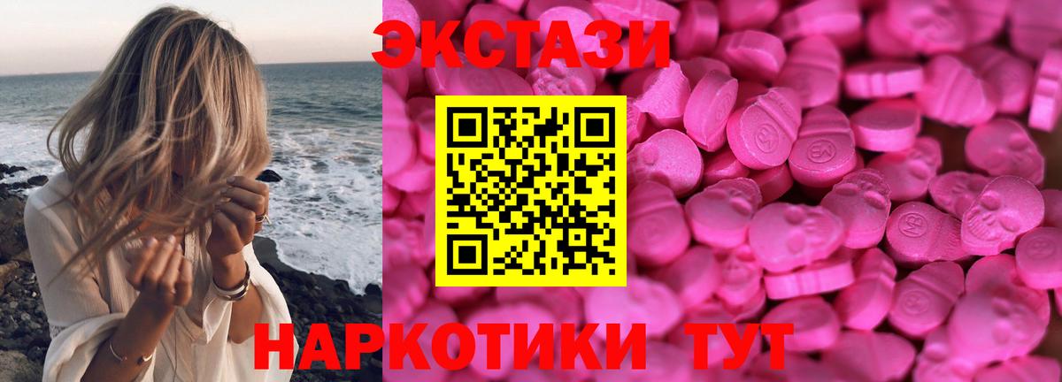 Ecstasy MDMA  ЭКСТАЗИ mix  Вход с VPN  hydra tor  Великий Новгород  где найти  
