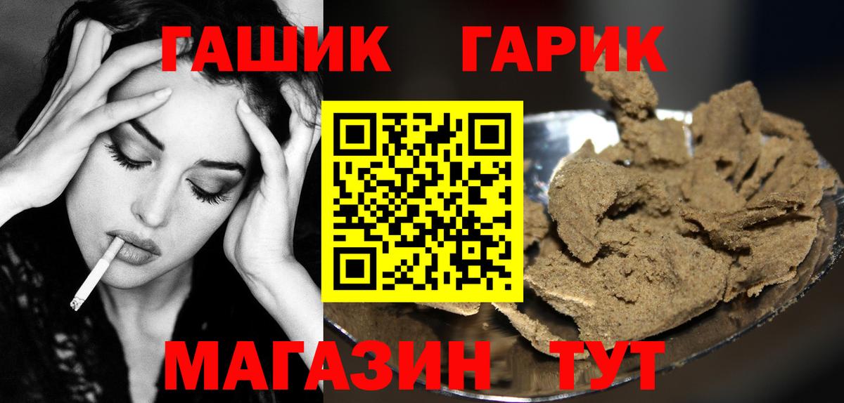 Великий Новгород  ГАШ VHQ  Гашиш  Гашиш Premium  Вход с VPN 