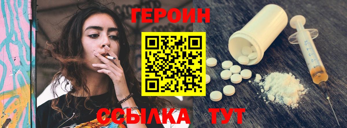 Героин хмурый Великий Новгород