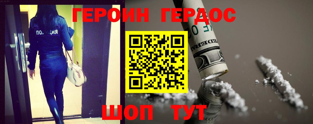Великий Новгород  Героин Афган  Вход с VPN 