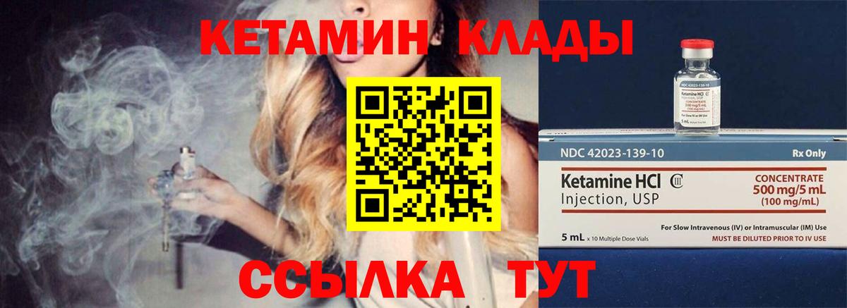 КЕТАМИН VHQ  Вход с VPN  Великий Новгород  Кетамин VHQ 