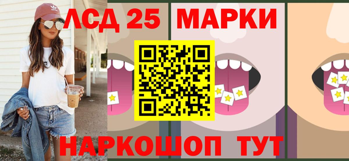 LSD-25 экстази кислота Великий Новгород