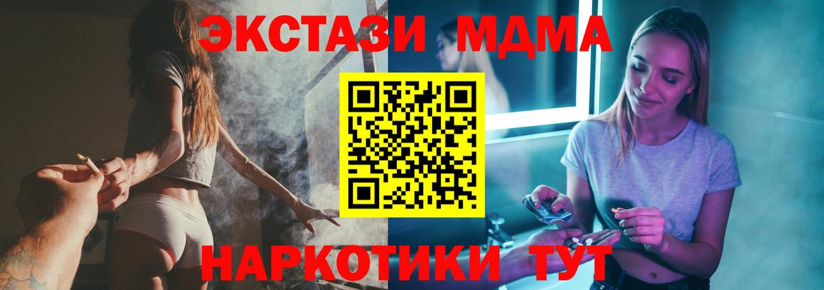 MDMA crystal  Вход с VPN  МДМА VHQ  Великий Новгород 