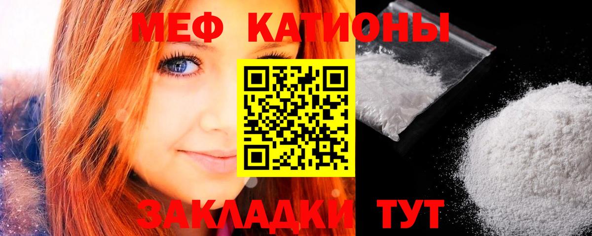 Меф кристаллы Великий Новгород