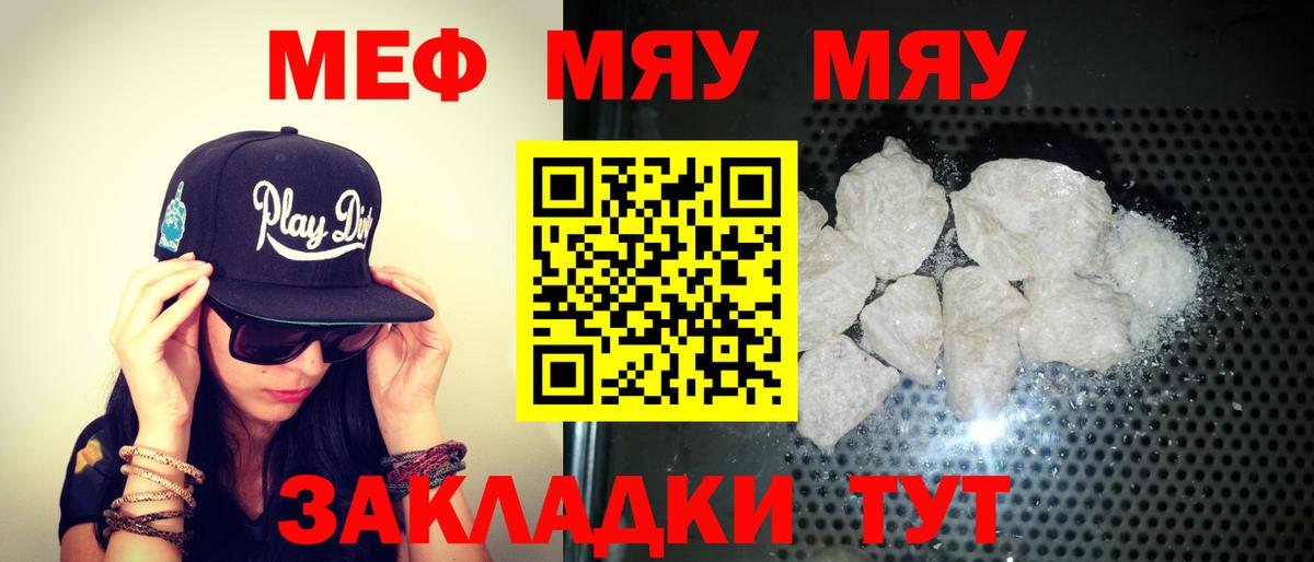 МЕФ мяу мяу  Вход с VPN  Великий Новгород  МЕФ 4 MMC 