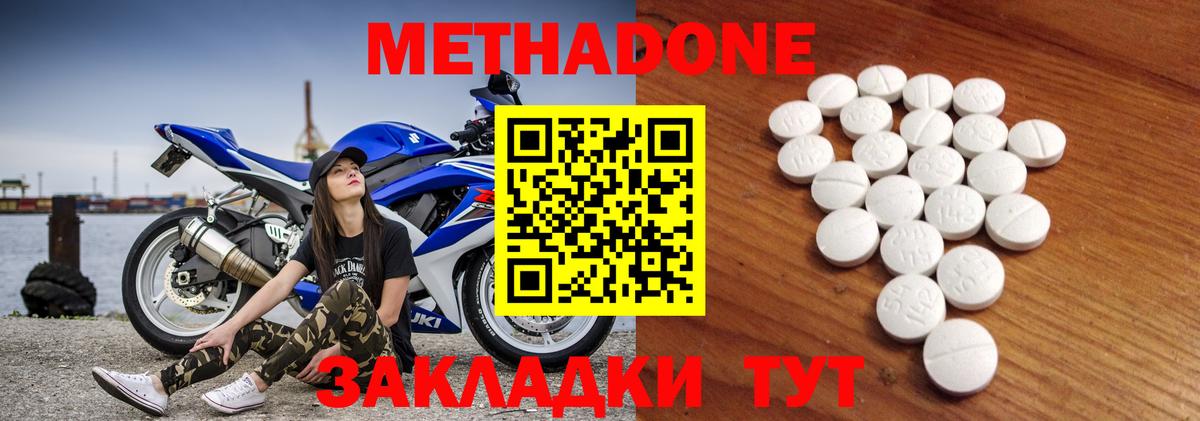 МЕТАДОН белоснежный  Метадон кристалл  Вход с VPN  Великий Новгород 