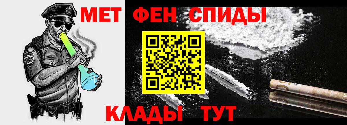 Первитин винт Великий Новгород